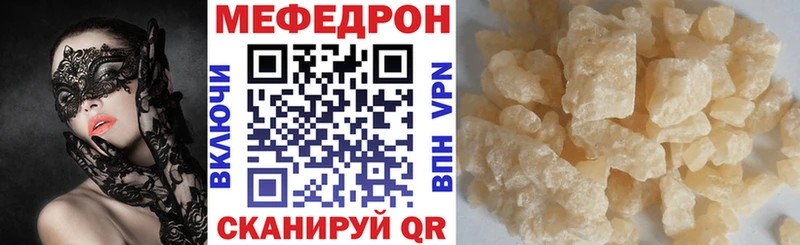 МЕФ мяу мяу  купить  цена  маркетплейс как зайти  Гатчина 