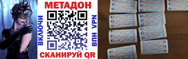 Метадон VHQ  купить наркоту  Гатчина 