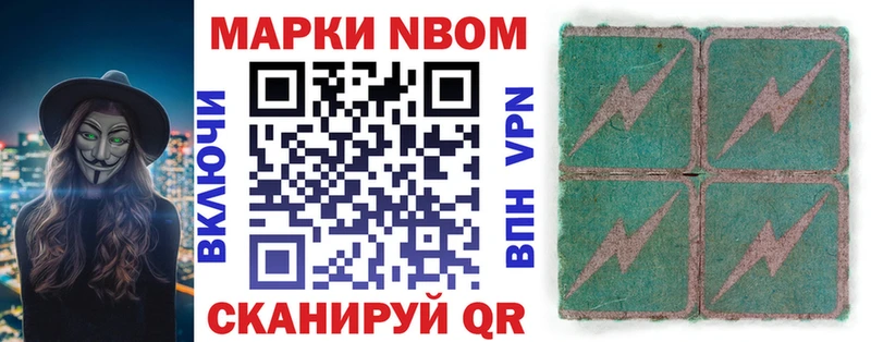 Марки 25I-NBOMe 1,8мг  купить наркоту  Гатчина 
